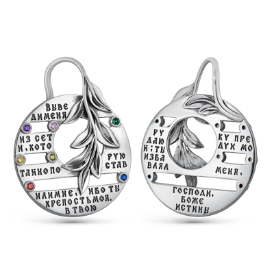 Подвеска Б-П-608 Крепость духа /30 псалом