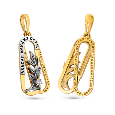 Подвеска СМ-П-601 Крепость духа/30 псалом