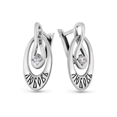 Серьги Б-С-080 Любовь